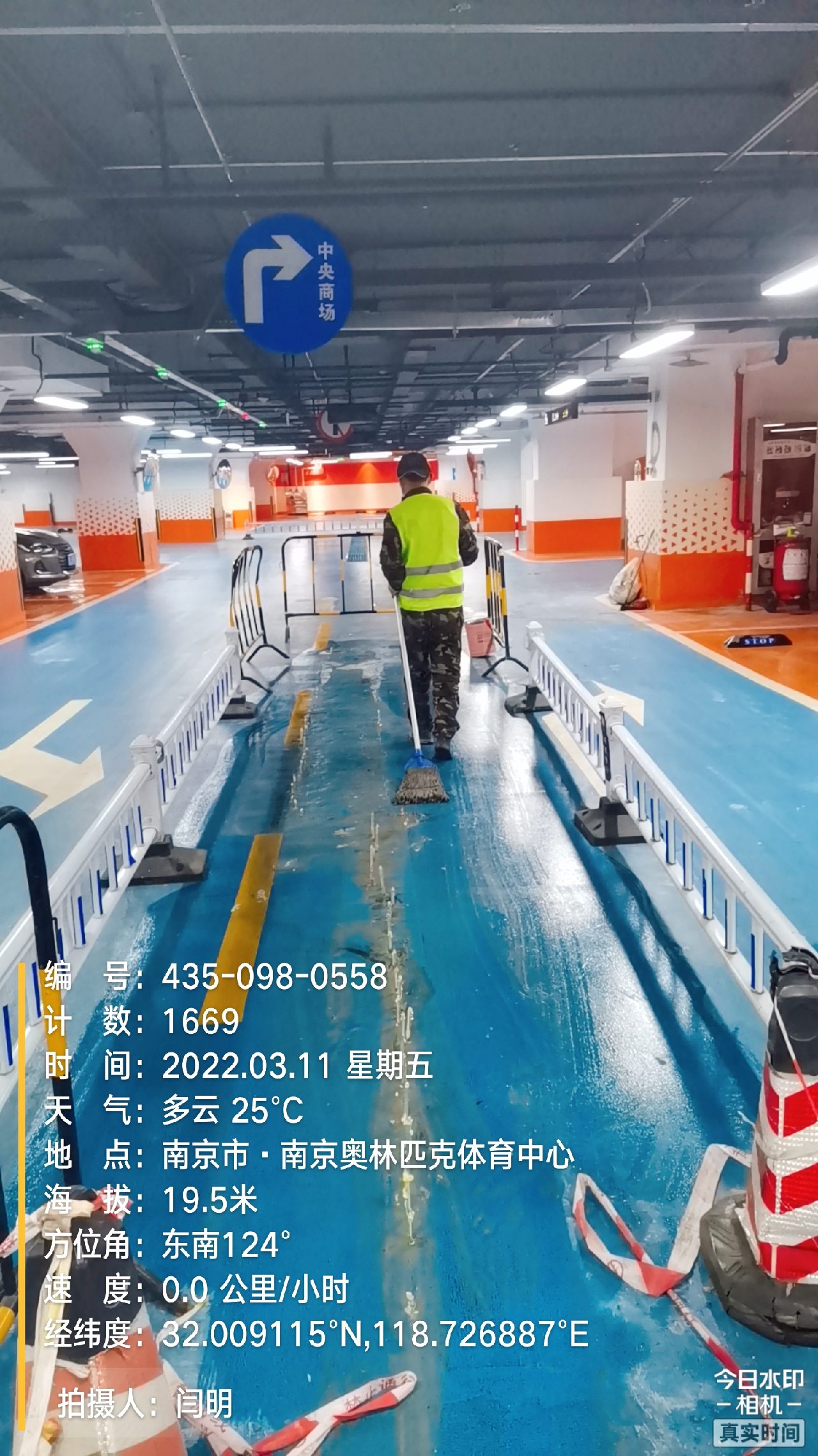 海陵地下伸缩缝堵漏新技术