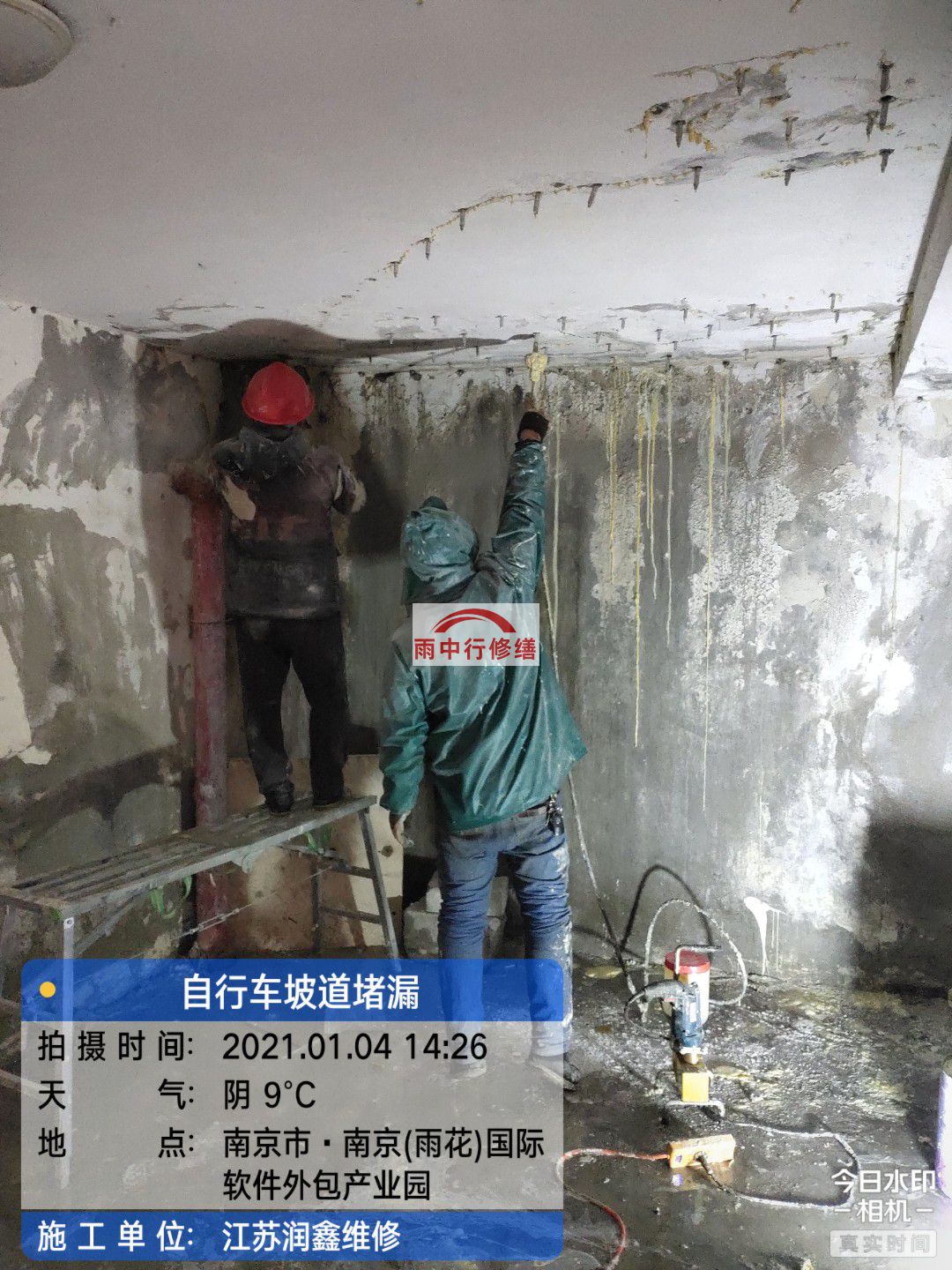 海陵地下室堵漏