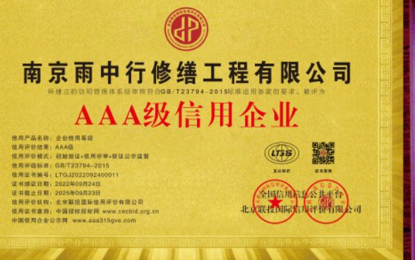 海陵企业资质认证