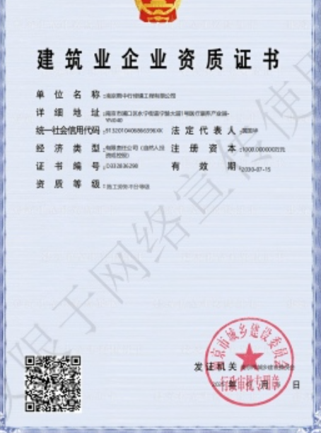 海陵建筑施工资质证书